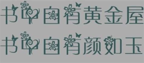 書中自有黃金屋 書中自有顏如玉|怎樣理解「書中自有黃金屋，書中自有顏如玉」？